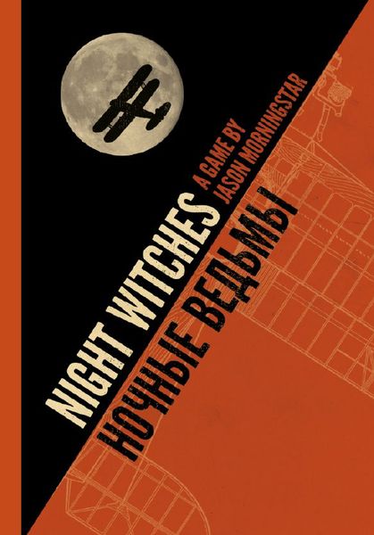 Night Witches Discount